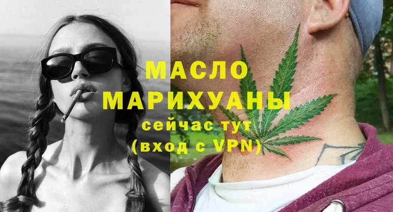 Дистиллят ТГК THC oil Волоколамск